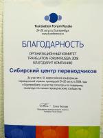 Сертификат филиала Фрунзе 5